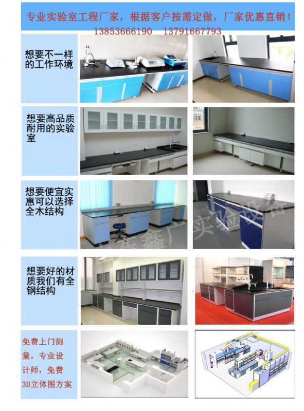 遼寧大連實(shí)驗(yàn)臺(tái)生產(chǎn)廠(chǎng)家