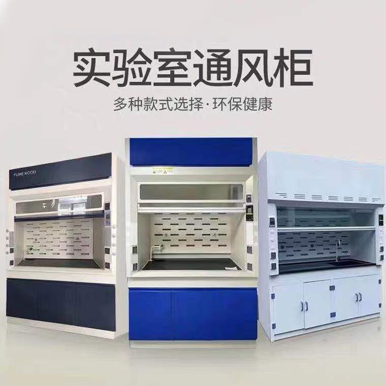 山東全鋼通風(fēng)柜，PP通風(fēng)櫥排風(fēng)柜，山東實驗室操作臺