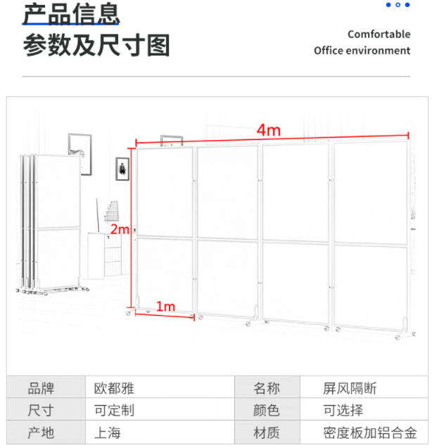 濰坊會展移動隔斷，辦公室移動屏風(fēng)