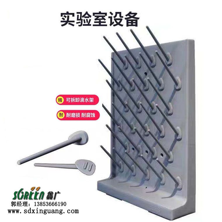 山東實驗室滴水架，山東試驗室瀝水架