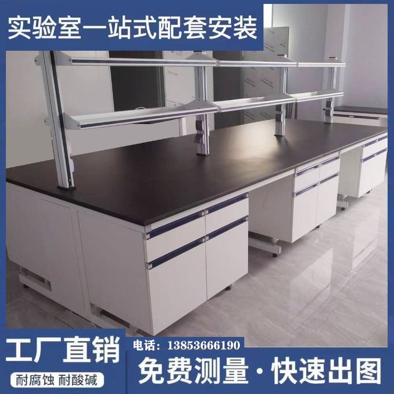 鋼木實驗臺