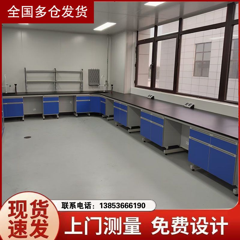 山東實驗臺
