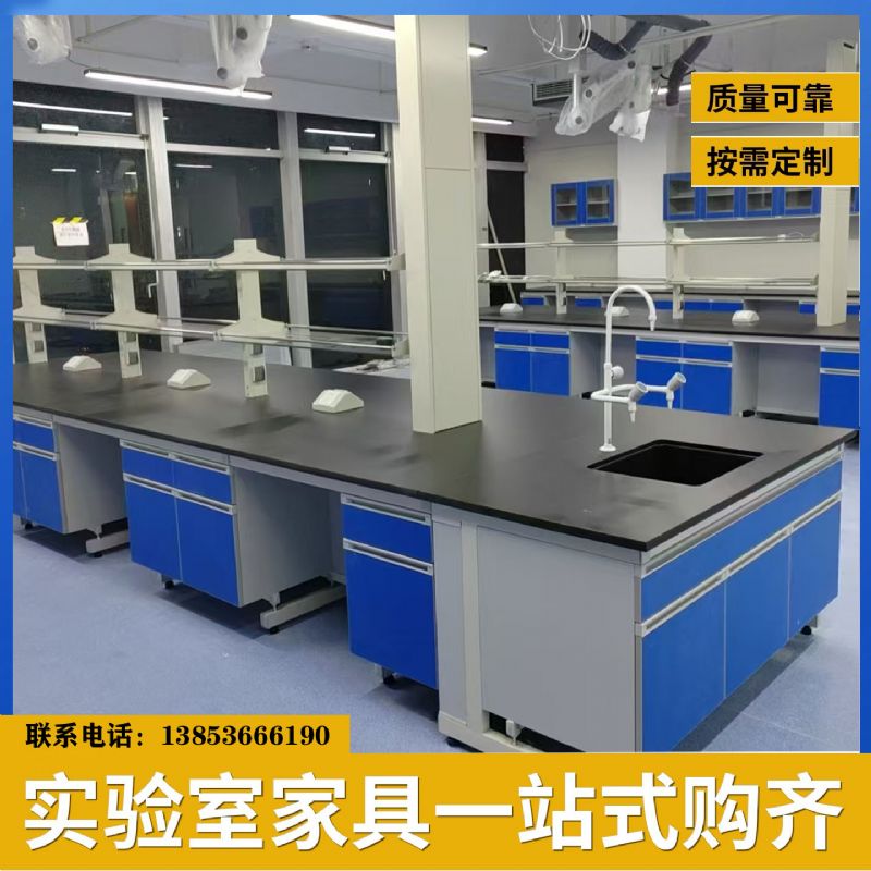 實驗室建設