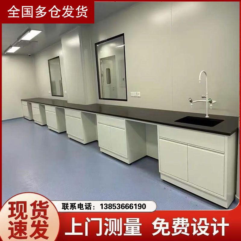 山東實驗臺
