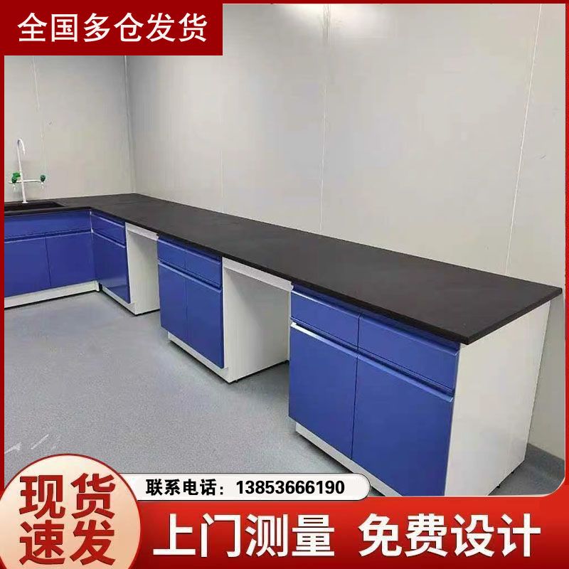 全鋼實驗臺