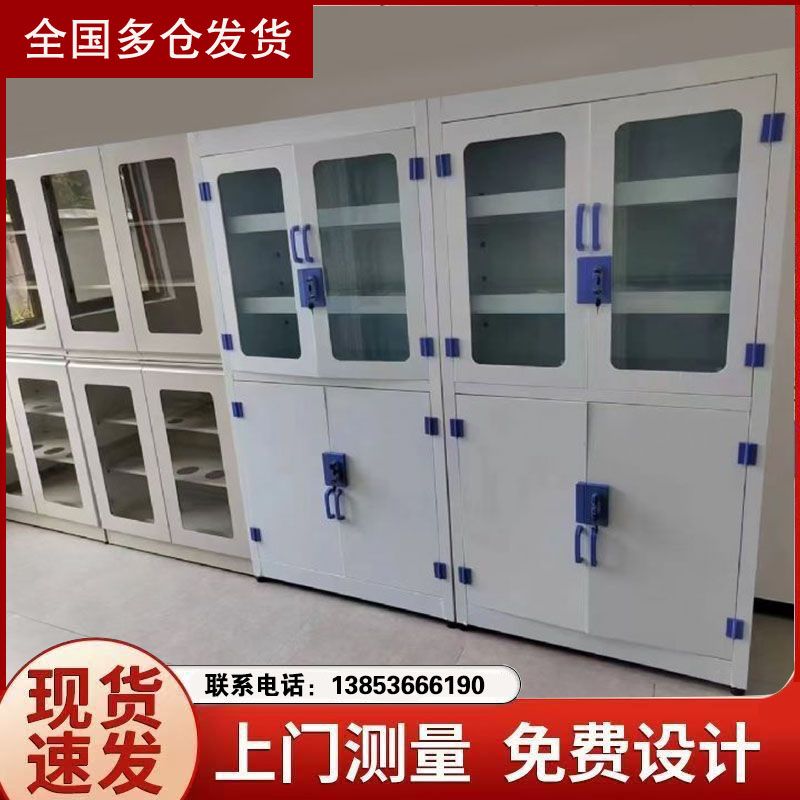 pp試劑柜