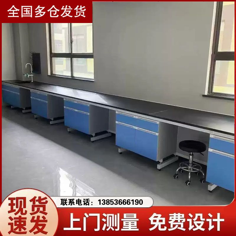 山東實驗臺