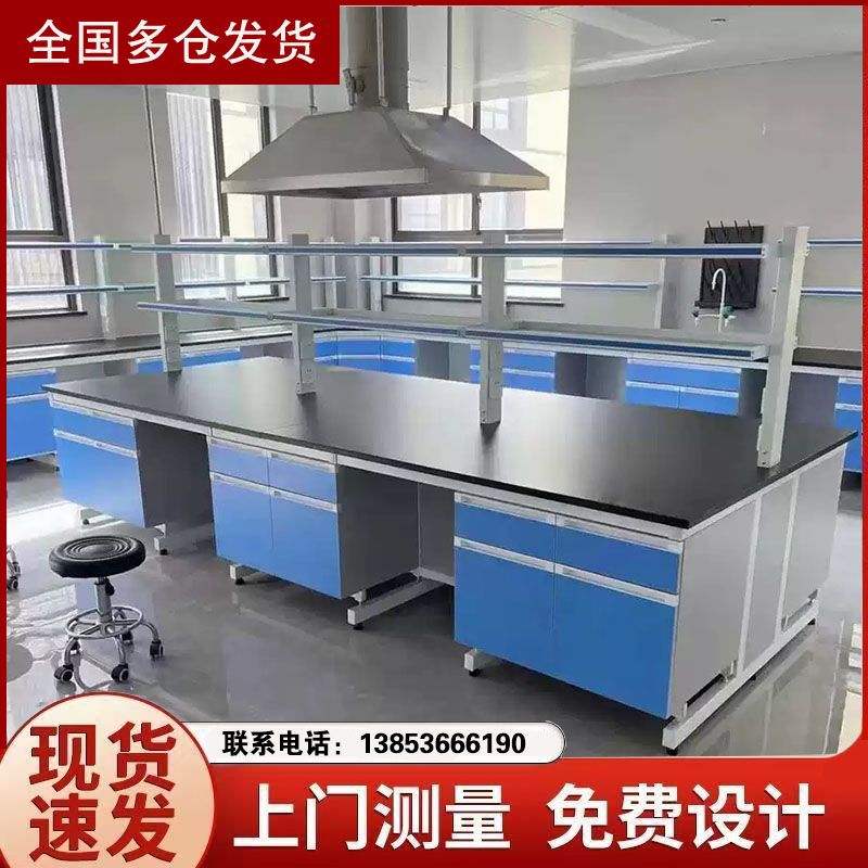 山東實(shí)驗(yàn)室家具