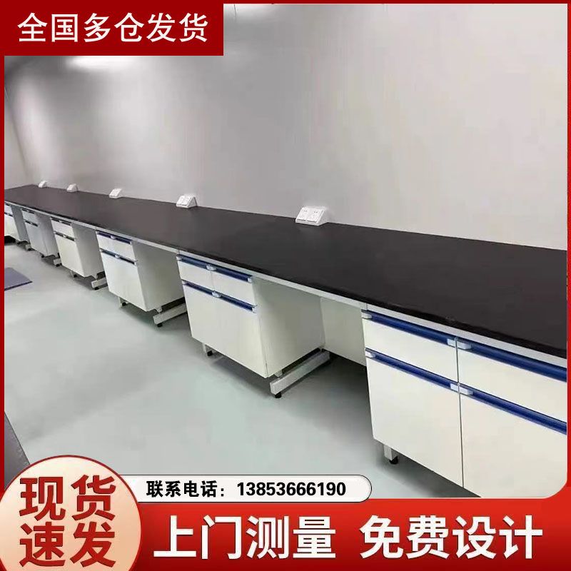 山東實(shí)驗(yàn)室家具
