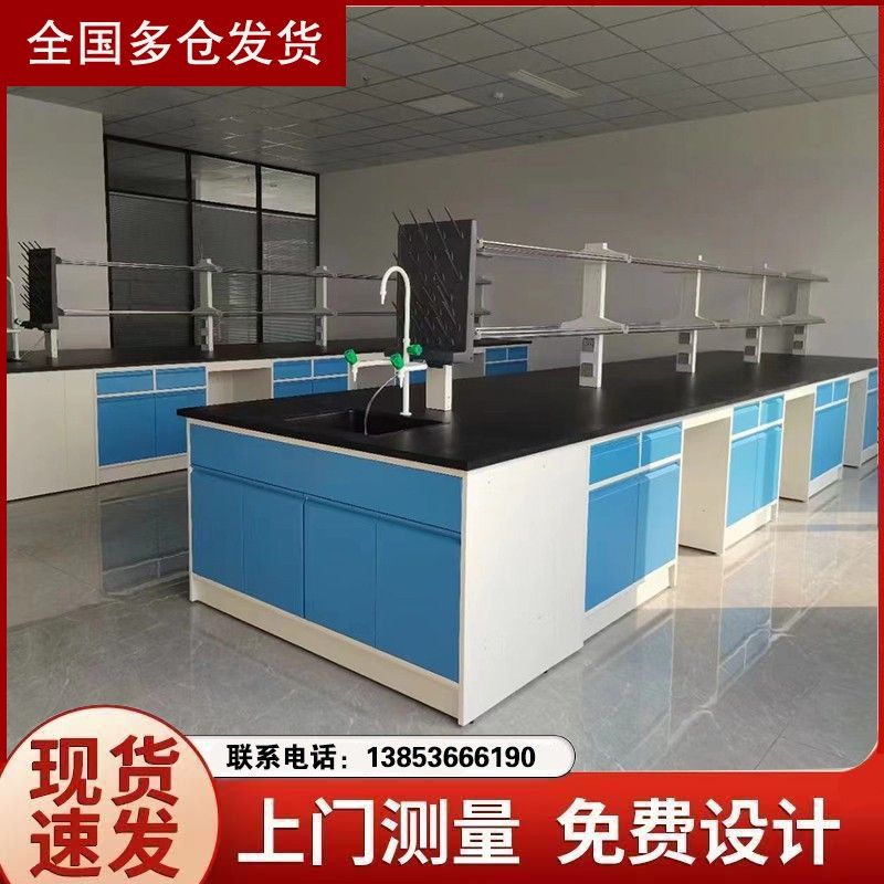 北京實(shí)驗(yàn)臺廠家