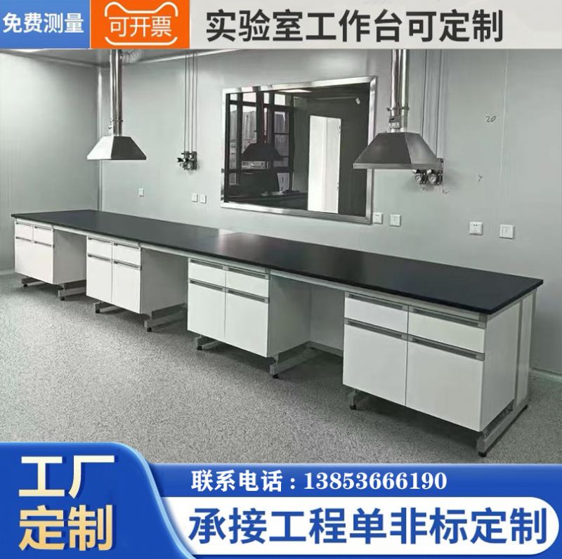 東營實驗臺