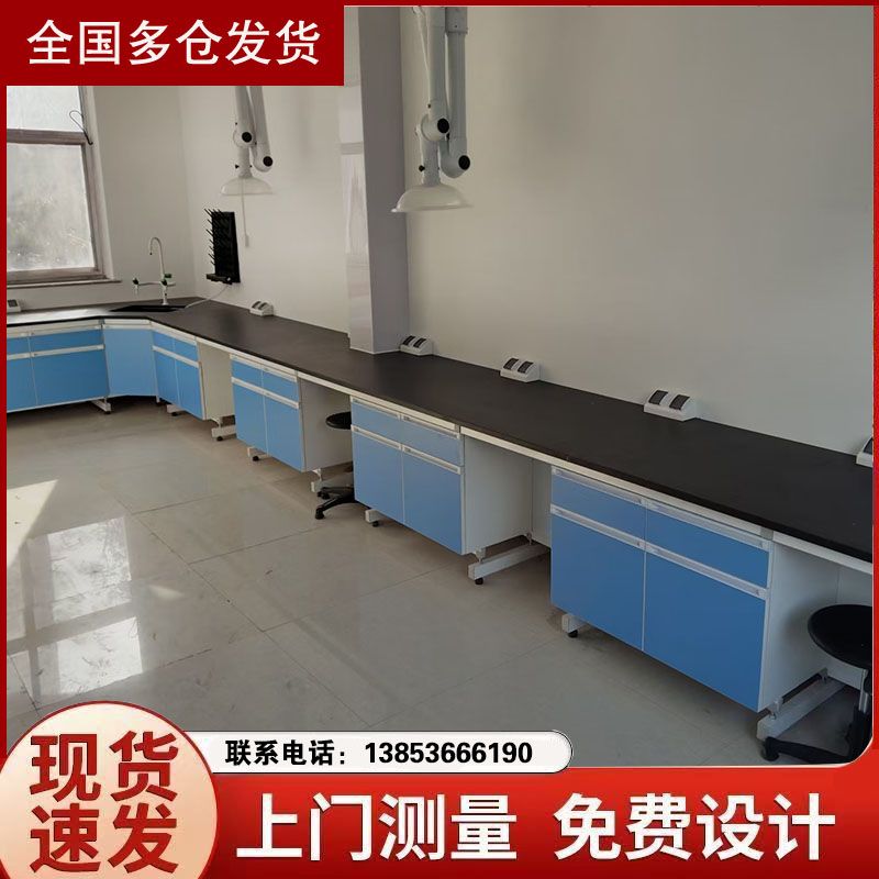 實驗臺廠家