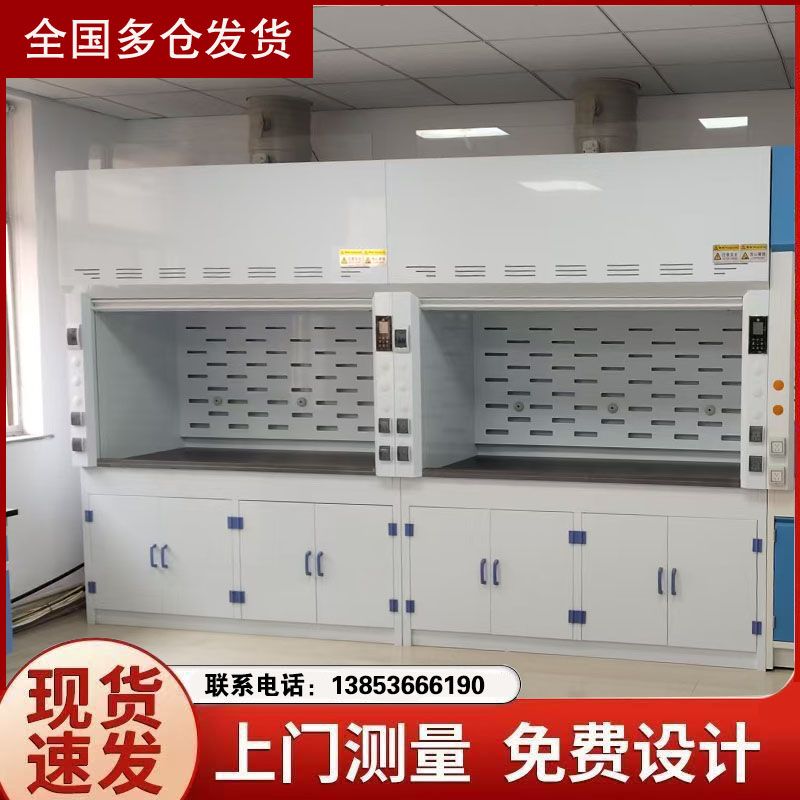 煙臺(tái)通風(fēng)柜