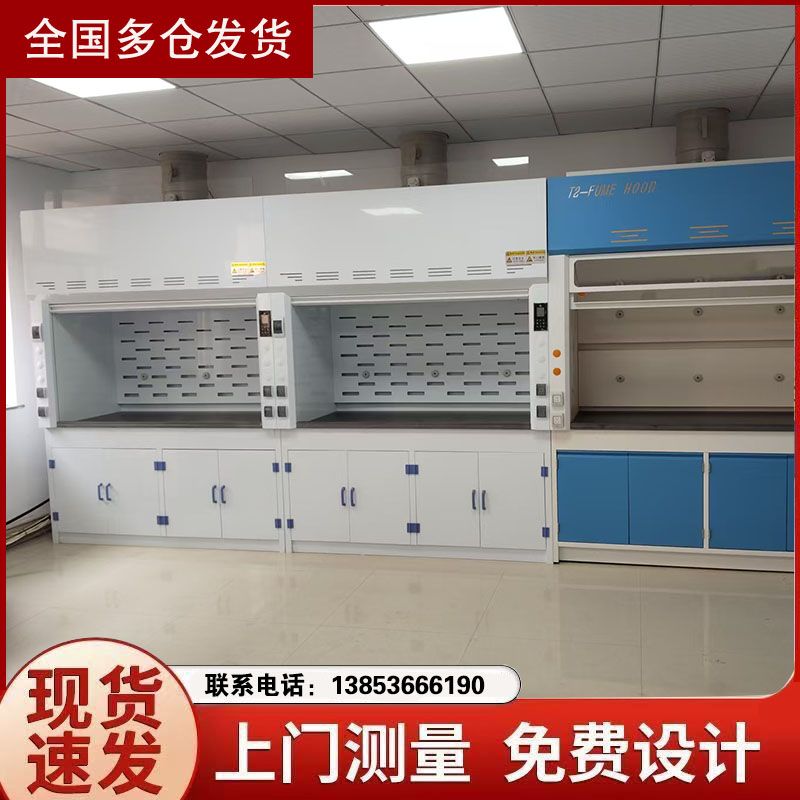 山東全鋼通風(fēng)柜