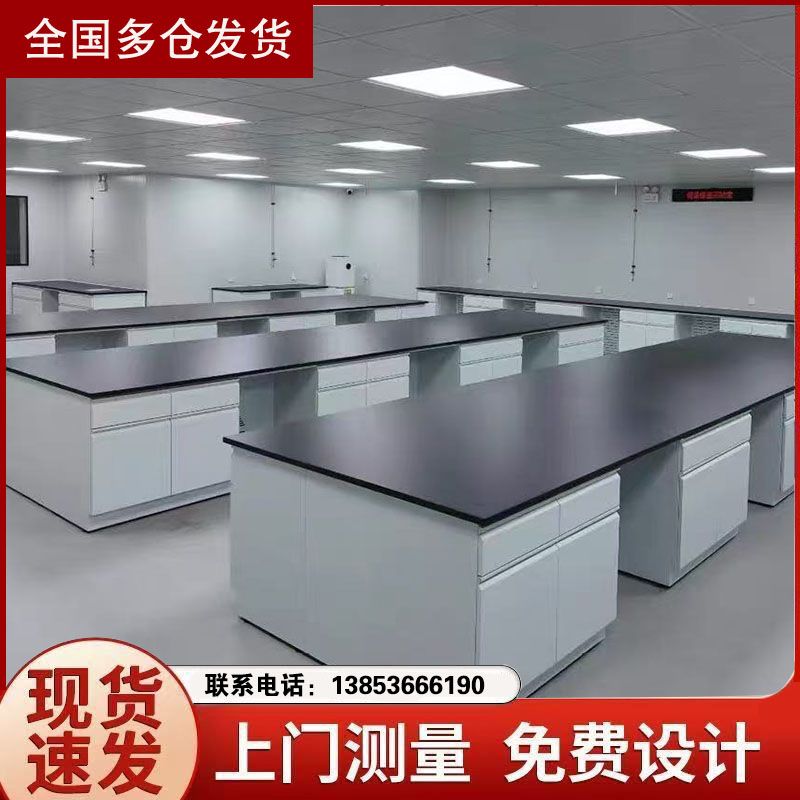 廠(chǎng)家實(shí)驗(yàn)臺(tái)實(shí)驗(yàn)室工作臺(tái)全鋼試驗(yàn)臺(tái)供應(yīng)