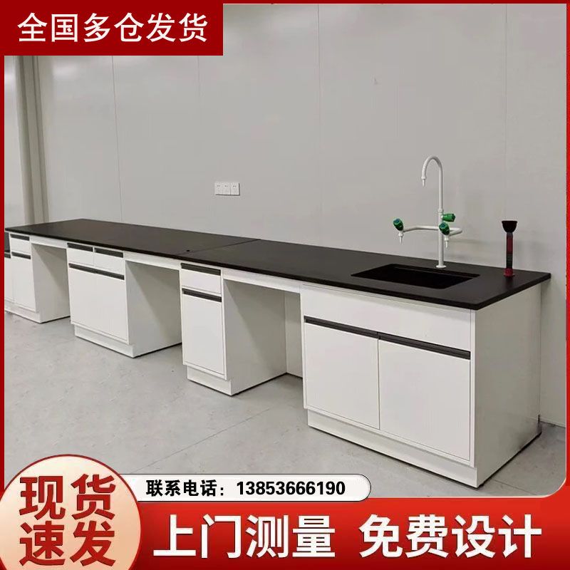 全鋼實(shí)驗(yàn)臺