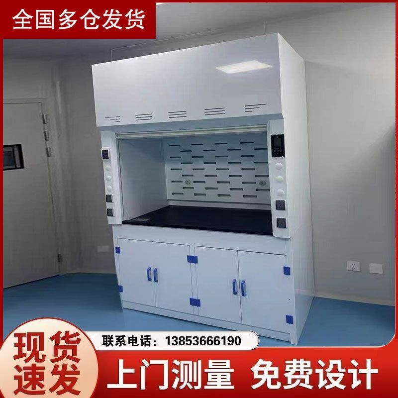 青島通風(fēng)柜廠(chǎng)家pp通風(fēng)柜實(shí)驗(yàn)室家具設(shè)備