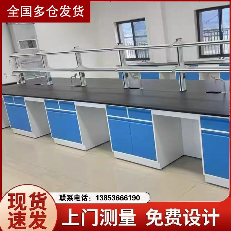 山東全鋼化驗(yàn)臺(tái)廠(chǎng)家實(shí)驗(yàn)室邊臺(tái) 試劑架供應(yīng)