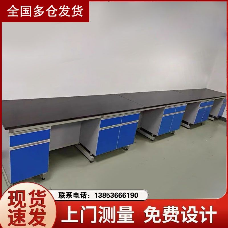 山東實(shí)驗(yàn)臺(tái)家具實(shí)驗(yàn)室邊臺(tái)化驗(yàn)臺(tái)廠(chǎng)家供應(yīng)