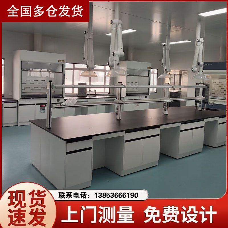 濱州全鋼實(shí)驗(yàn)室家具設(shè)計(jì)規(guī)劃實(shí)驗(yàn)臺(tái)定制安裝