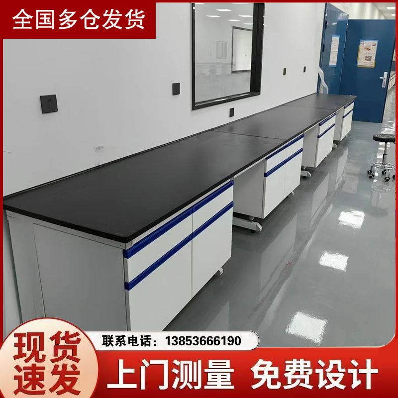 實(shí)驗(yàn)室家具