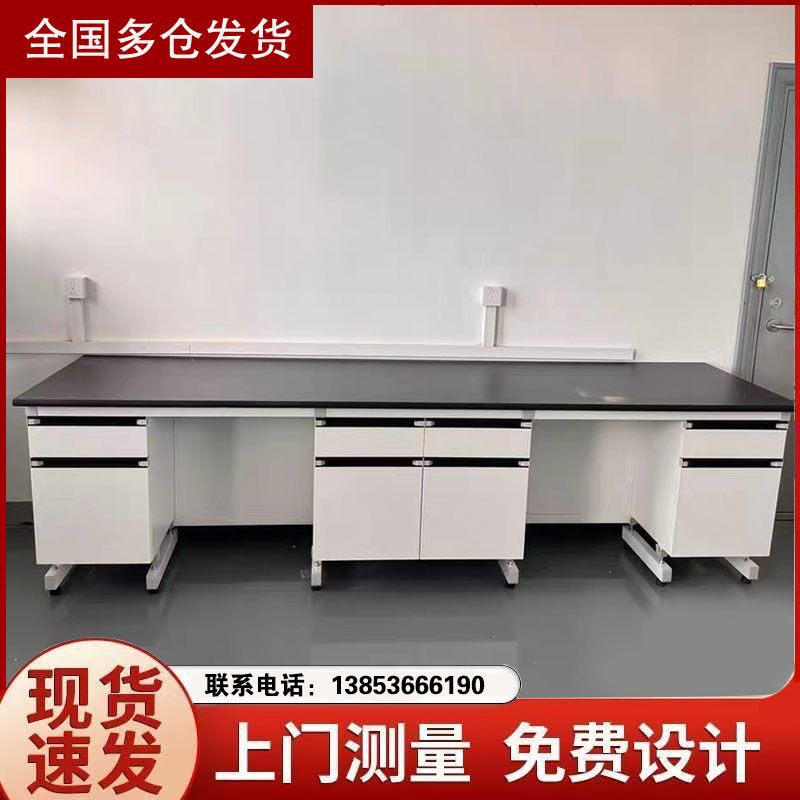 煙臺實(shí)驗(yàn)臺廠家鋼木實(shí)驗(yàn)室工作臺實(shí)驗(yàn)室家具供應(yīng)