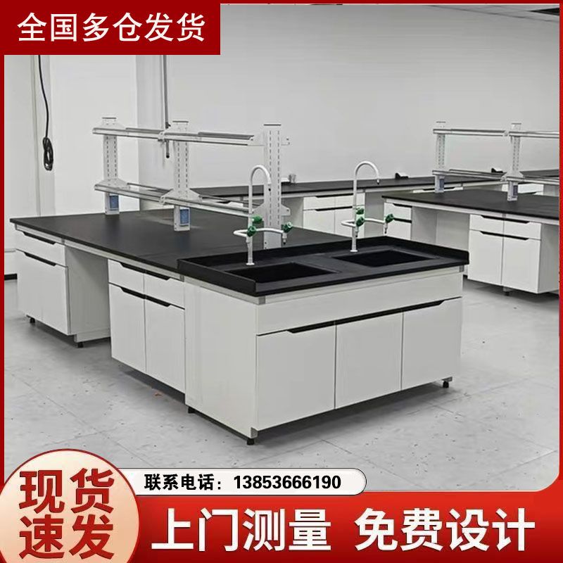 山東實(shí)驗(yàn)臺(tái)全鋼試驗(yàn)臺(tái)邊臺(tái)理化板化驗(yàn)操作桌