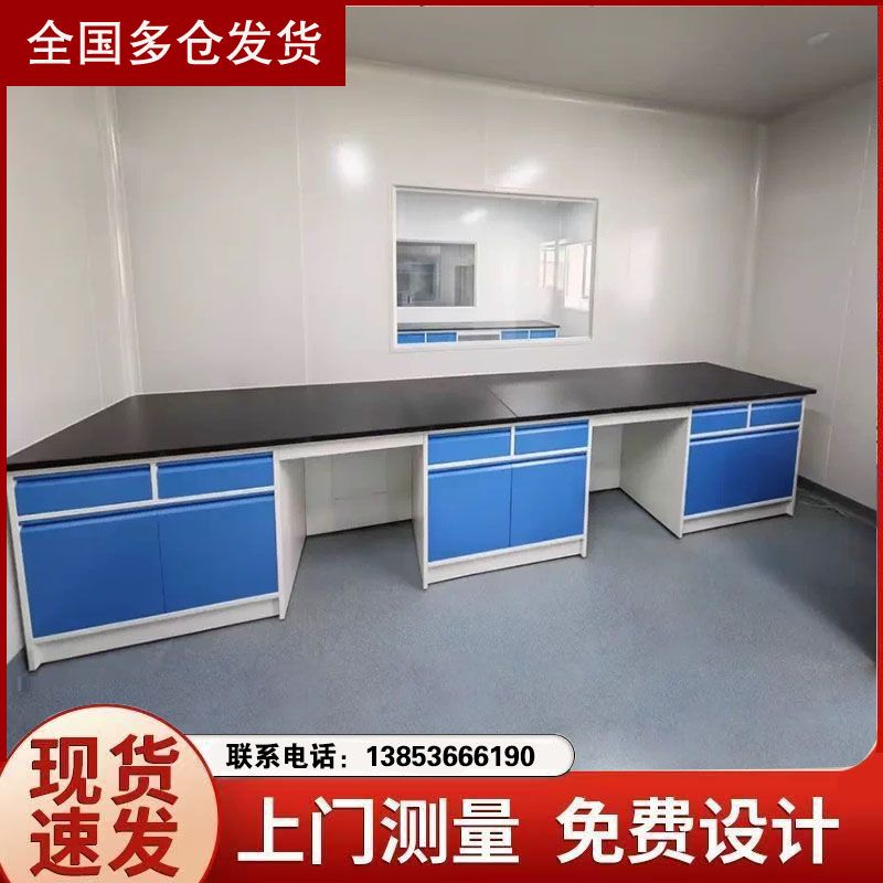 濰坊實(shí)驗(yàn)室家具