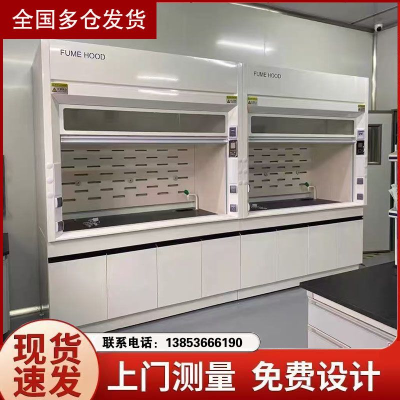 山東通風(fēng)柜廠家工作臺全鋼實(shí)驗(yàn)臺通風(fēng)柜理化板邊臺