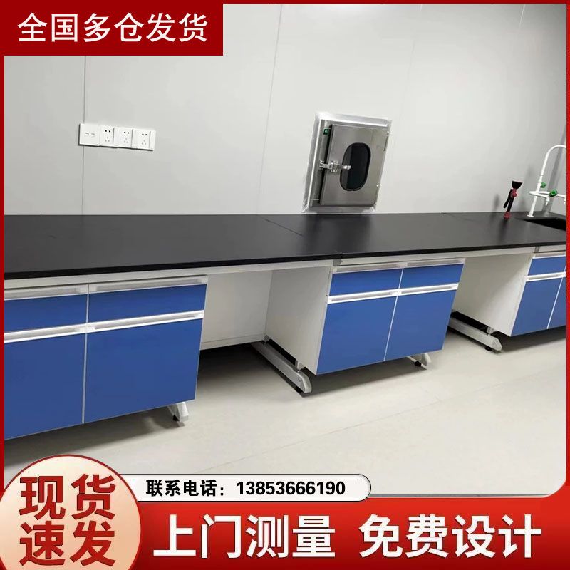 山東實(shí)驗(yàn)室操作臺 鋼木試驗(yàn)臺廠家實(shí)驗(yàn)臺