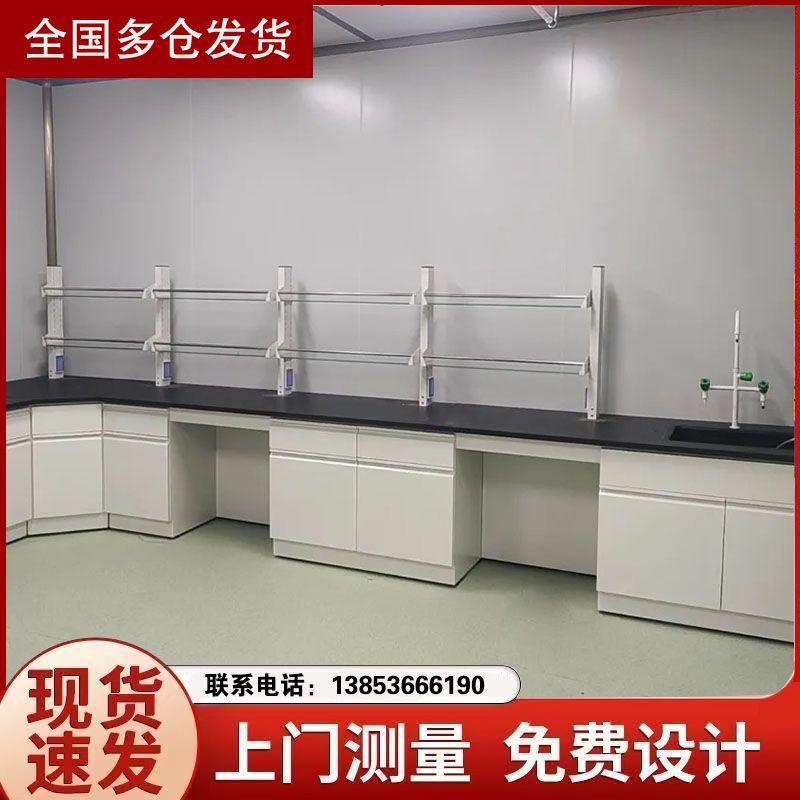 實(shí)驗(yàn)室家具