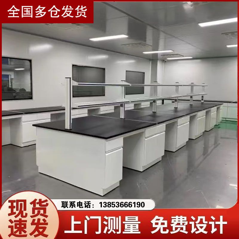 實驗室裝修