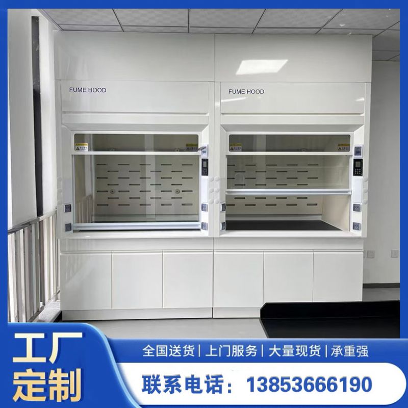 實驗室家具 落地式通風(fēng)櫥 全鋼通風(fēng)柜廠家