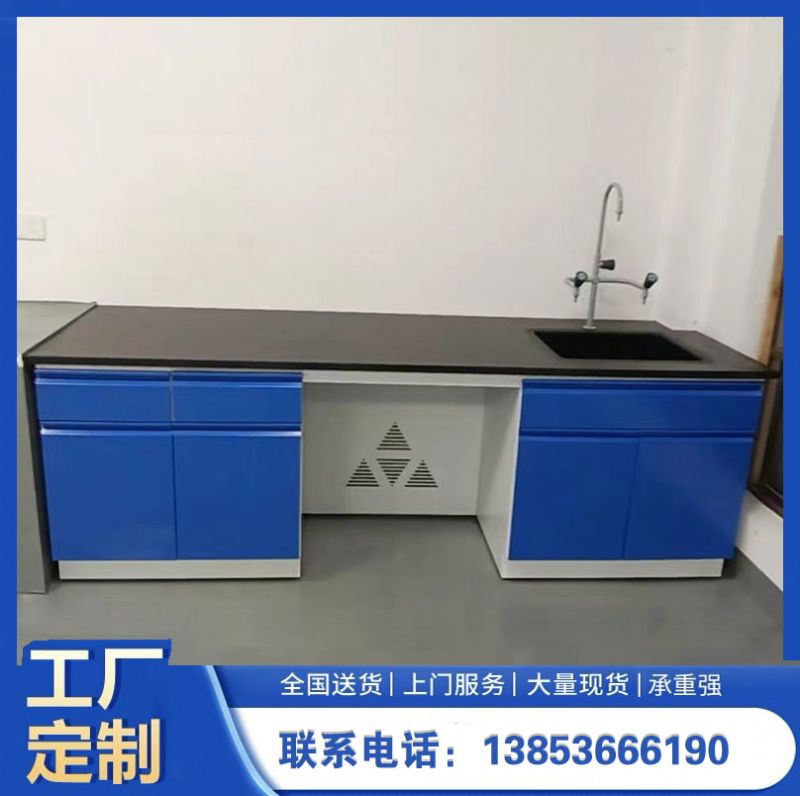 全鋼實(shí)驗(yàn)臺