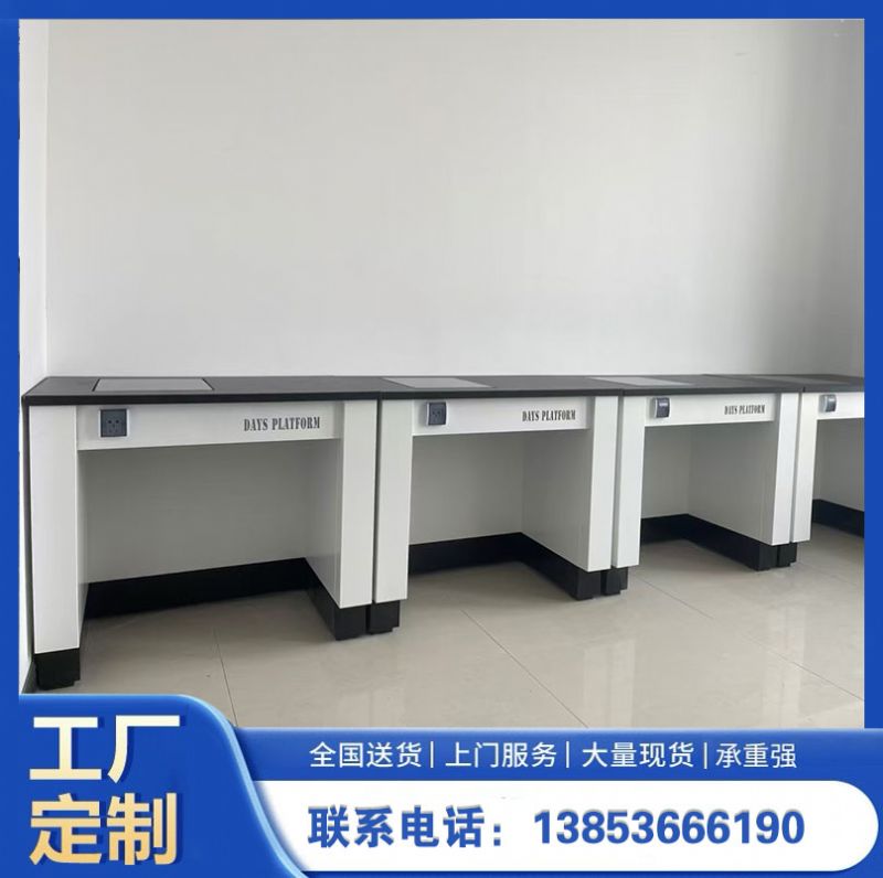 實(shí)驗(yàn)室家具