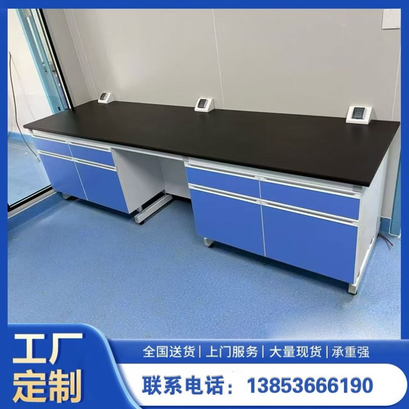 山東實驗室家具實驗室鋼木邊臺化驗室邊臺試驗臺