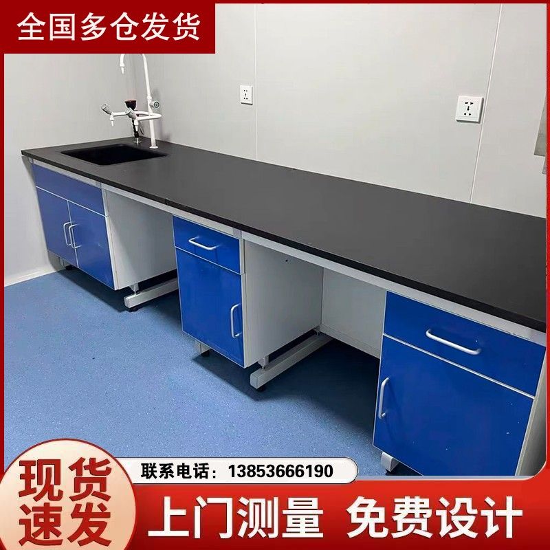 山 東加工鋼木實(shí)驗(yàn)臺 實(shí)驗(yàn)室操作桌 化驗(yàn)室建設(shè)