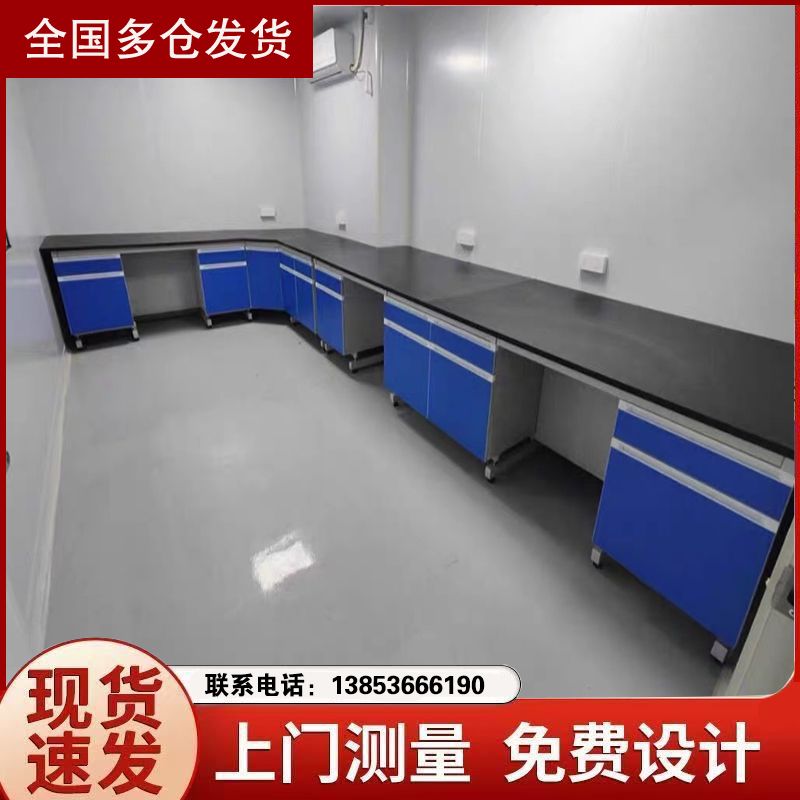 實驗室建設