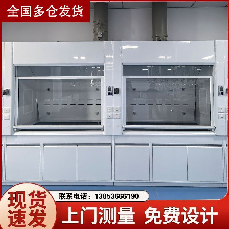 實(shí)驗(yàn)室通風(fēng)