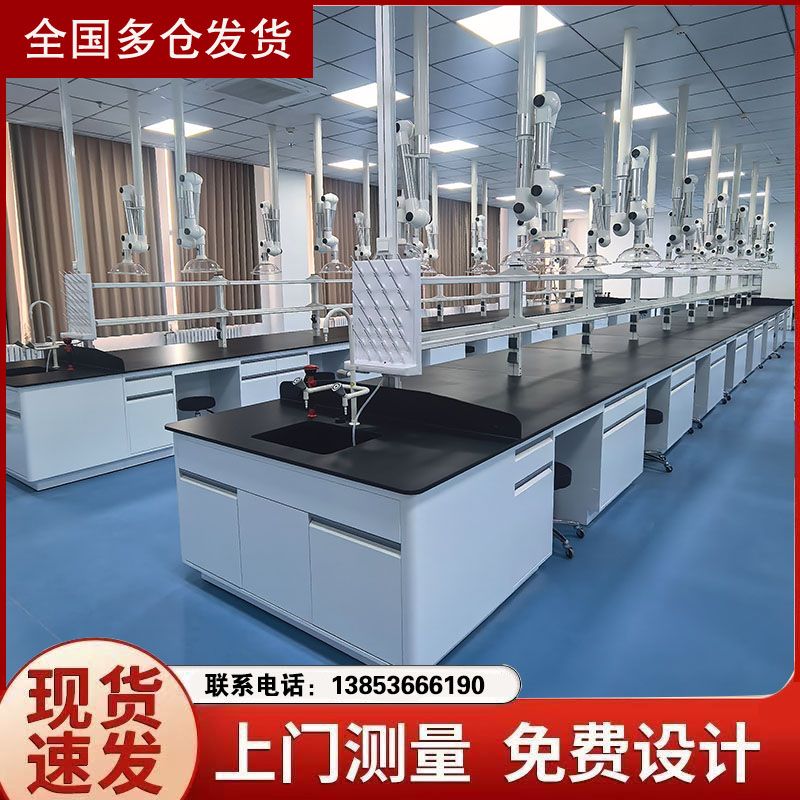 實驗室設計