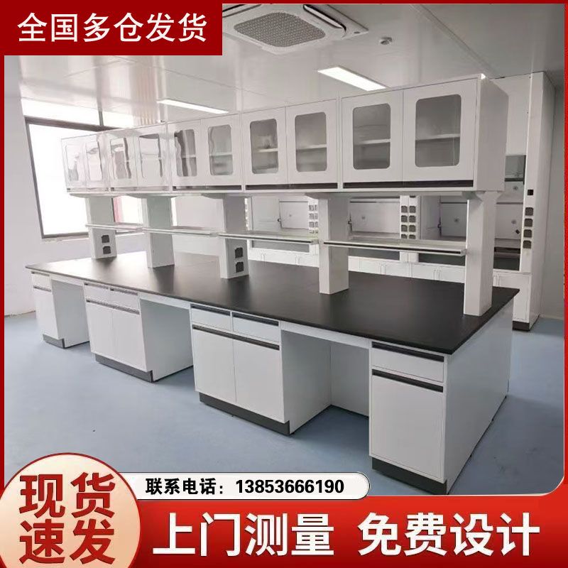 實驗室設(shè)計