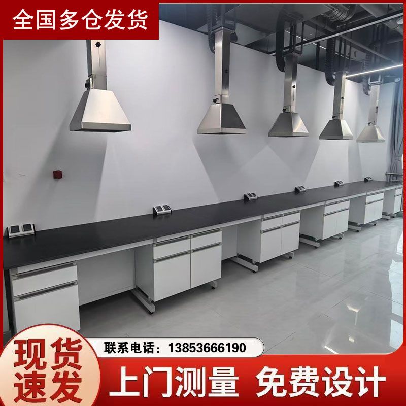 鋼木實(shí)驗(yàn)臺(tái)實(shí)驗(yàn)桌實(shí)驗(yàn)室工作臺(tái)邊臺(tái)試驗(yàn)臺(tái)