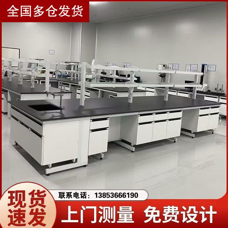 實(shí)驗(yàn)臺(tái)實(shí)驗(yàn)室化驗(yàn)室工作臺(tái)實(shí)驗(yàn)化驗(yàn)操作臺(tái)實(shí)驗(yàn)桌